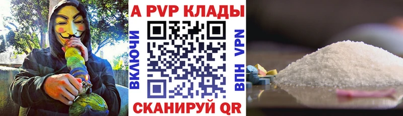 Альфа ПВП Crystall  Купить закладки  Ковылкино 