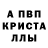 A-PVP кристаллы PvL _14