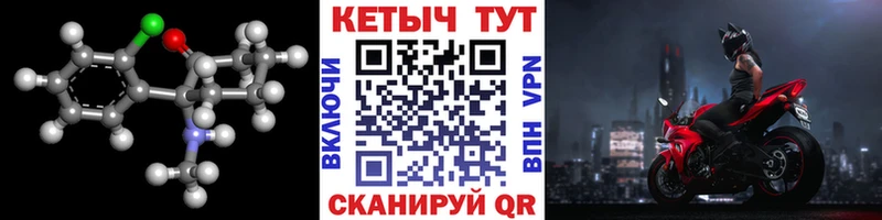 Купить Ковылкино Кетамин ketamine