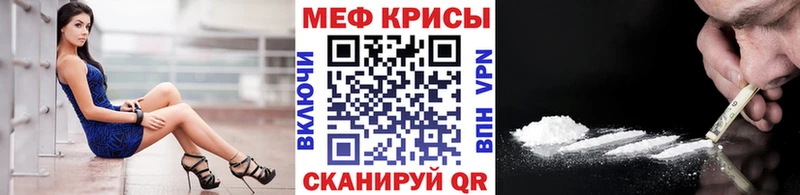 Меф кристаллы Купить закладки Ковылкино