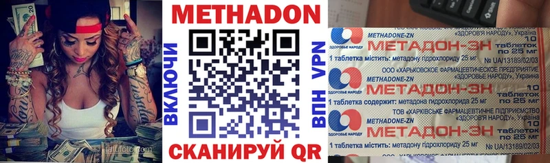 МЕТАДОН VHQ Купить Ковылкино