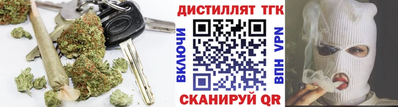 Дистиллят ТГК концентрат  Купить где  Ковылкино 